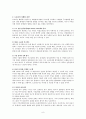 [마케팅전략]도요타의 경영이념과 글로벌 경영 전략 및 향후  방향 9페이지