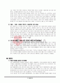 [경영전략]미샤의 기업경영전략과 환경분석 및 문제점 해결방안과 향후 전략분석 12페이지