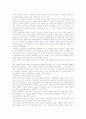 [기업경영]혁신을 거듭하는 자동차의 톱 메이커 도요타를 읽고 2페이지