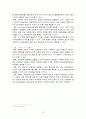 방카슈랑스의 개념, 사례 및 우리나라의 도입현황과 평가 10페이지