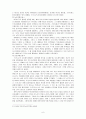 신화와 신권 6페이지