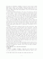 신화와 신권 7페이지