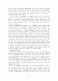 신화와 신권 10페이지