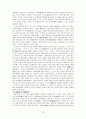 신화와 신권 12페이지