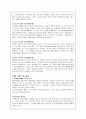 M&A의 의의와 종류 및 최근동향과 구체적인 사례(신문기사포함) 7페이지