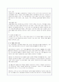 M&A의 의의와 종류 및 최근동향과 구체적인 사례(신문기사포함) 8페이지
