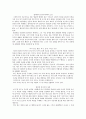 플라톤 요약 4페이지