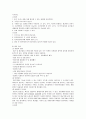 수술실 레포트-멸균법과 봉합사 4페이지