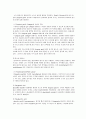수술실 레포트-멸균법과 봉합사 7페이지