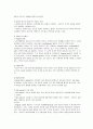 수술실 레포트-멸균법과 봉합사 8페이지