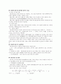 터보형 펌프 5페이지