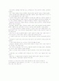 수능 언어영역 문제 풀이방법 및 함정 피해가기 5페이지