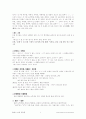 틀리기 쉬운 우리말 정리 3페이지
