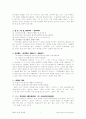 틀리기 쉬운 우리말 정리 5페이지