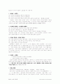 틀리기 쉬운 우리말 정리 7페이지