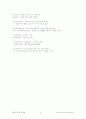 틀리기 쉬운 우리말 정리 14페이지