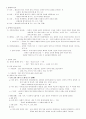 공무원 국어 서브 노트 3페이지