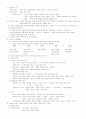 공무원 국어 서브 노트 8페이지