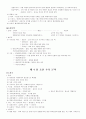 공무원 국어 서브 노트 68페이지