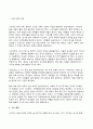 고구려사의 모든 것 4페이지