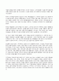 고구려사의 모든 것 5페이지