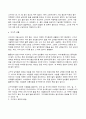 고구려사의 모든 것 6페이지