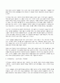 고구려사의 모든 것 8페이지