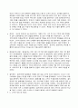 고구려사의 모든 것 11페이지