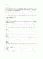중국어학개론- 중어중문학과 3학년 4페이지
