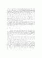 반도체의 원리와 종류 와 제조 공정 9페이지
