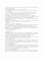 (체육)농구에 대하여 4페이지