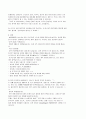 최신 면접 질문 및 유형과 모범 답변 및 각 예문 ,각종 양식 모음(영어 질문 포함) 6페이지