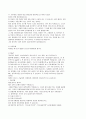 최신 면접 질문 및 유형과 모범 답변 및 각 예문 ,각종 양식 모음(영어 질문 포함) 9페이지