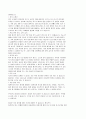 최신 면접 질문 및 유형과 모범 답변 및 각 예문 ,각종 양식 모음(영어 질문 포함) 12페이지
