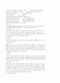 최신 면접 질문 및 유형과 모범 답변 및 각 예문 ,각종 양식 모음(영어 질문 포함) 16페이지