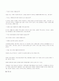 최신 면접 질문 및 유형과 모범 답변 및 각 예문 ,각종 양식 모음(영어 질문 포함) 20페이지