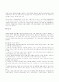 최신 면접 질문 및 유형과 모범 답변 및 각 예문 ,각종 양식 모음(영어 질문 포함) 21페이지