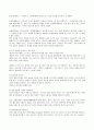 최신 면접 질문 및 유형과 모범 답변 및 각 예문 ,각종 양식 모음(영어 질문 포함) 26페이지