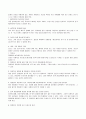 최신 면접 질문 및 유형과 모범 답변 및 각 예문 ,각종 양식 모음(영어 질문 포함) 31페이지