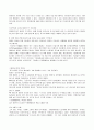 최신 면접 질문 및 유형과 모범 답변 및 각 예문 ,각종 양식 모음(영어 질문 포함) 32페이지