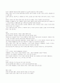 최신 면접 질문 및 유형과 모범 답변 및 각 예문 ,각종 양식 모음(영어 질문 포함) 38페이지