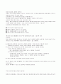 최신 면접 질문 및 유형과 모범 답변 및 각 예문 ,각종 양식 모음(영어 질문 포함) 39페이지