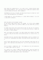 최신 면접 질문 및 유형과 모범 답변 및 각 예문 ,각종 양식 모음(영어 질문 포함) 46페이지
