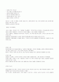 최신 면접 질문 및 유형과 모범 답변 및 각 예문 ,각종 양식 모음(영어 질문 포함) 49페이지
