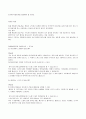최신 면접 질문 및 유형과 모범 답변 및 각 예문 ,각종 양식 모음(영어 질문 포함) 50페이지