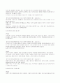최신 면접 질문 및 유형과 모범 답변 및 각 예문 ,각종 양식 모음(영어 질문 포함) 53페이지