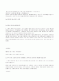최신 면접 질문 및 유형과 모범 답변 및 각 예문 ,각종 양식 모음(영어 질문 포함) 59페이지