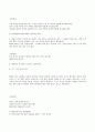 최신 면접 질문 및 유형과 모범 답변 및 각 예문 ,각종 양식 모음(영어 질문 포함) 62페이지