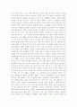 [여가와 삶]영화제에 참가하여 영화감상 및 소견[프리미엄베스트] 3페이지