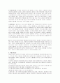 세포(대장균, 효모, 식물세포, 동물세포, 바이러스)의 관찰 5페이지